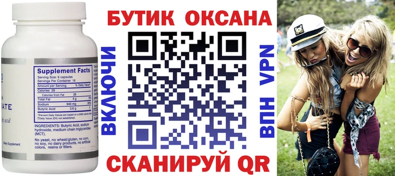 гидра ссылка  Буйнакск  Бутират GHB 