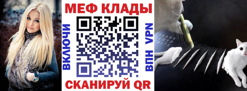 Мефедрон mephedrone  купить закладку  Буйнакск 