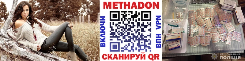 Метадон кристалл  Буйнакск 
